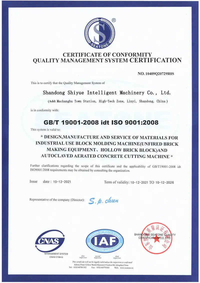 Industry certification 1