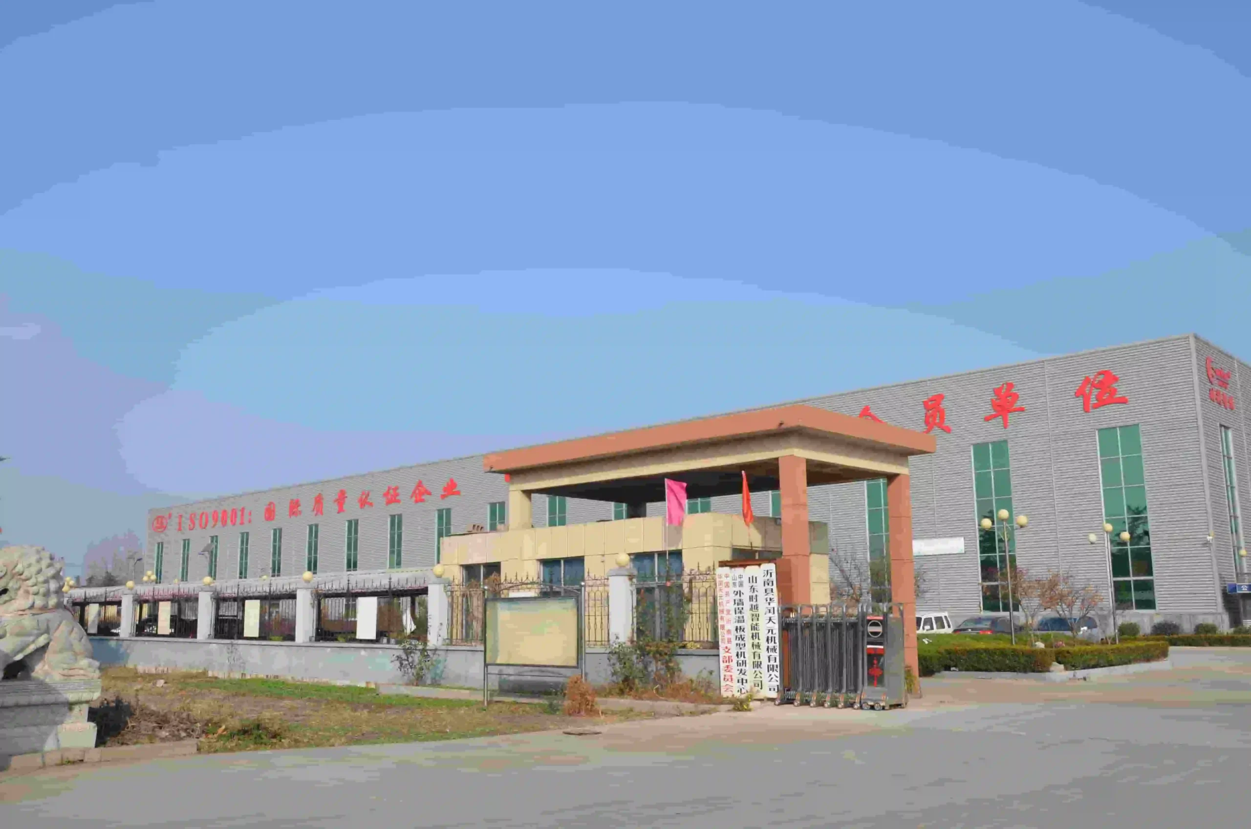 Shiyue main factory entrance and assembly hall