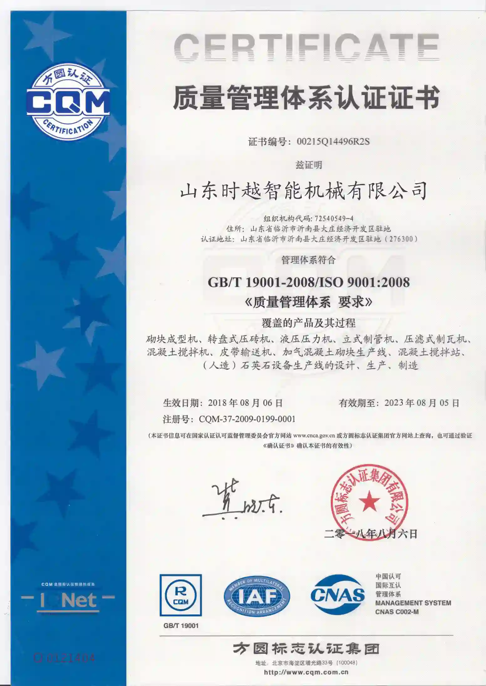 ISO 9001 certification